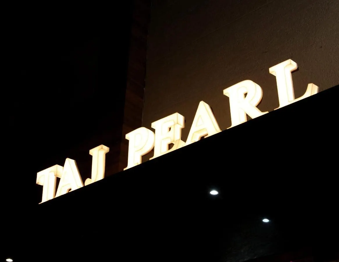 The Taj Pearl Hotel Agra   Agra (Uttar Pradesh)